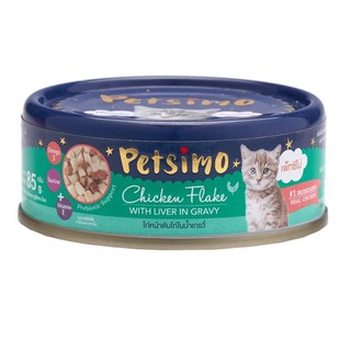 Petsimo อาหารแมวชนิดกระป๋อง รสไก่ชิ้นและตับในน้ำเกรวี่ 85 g