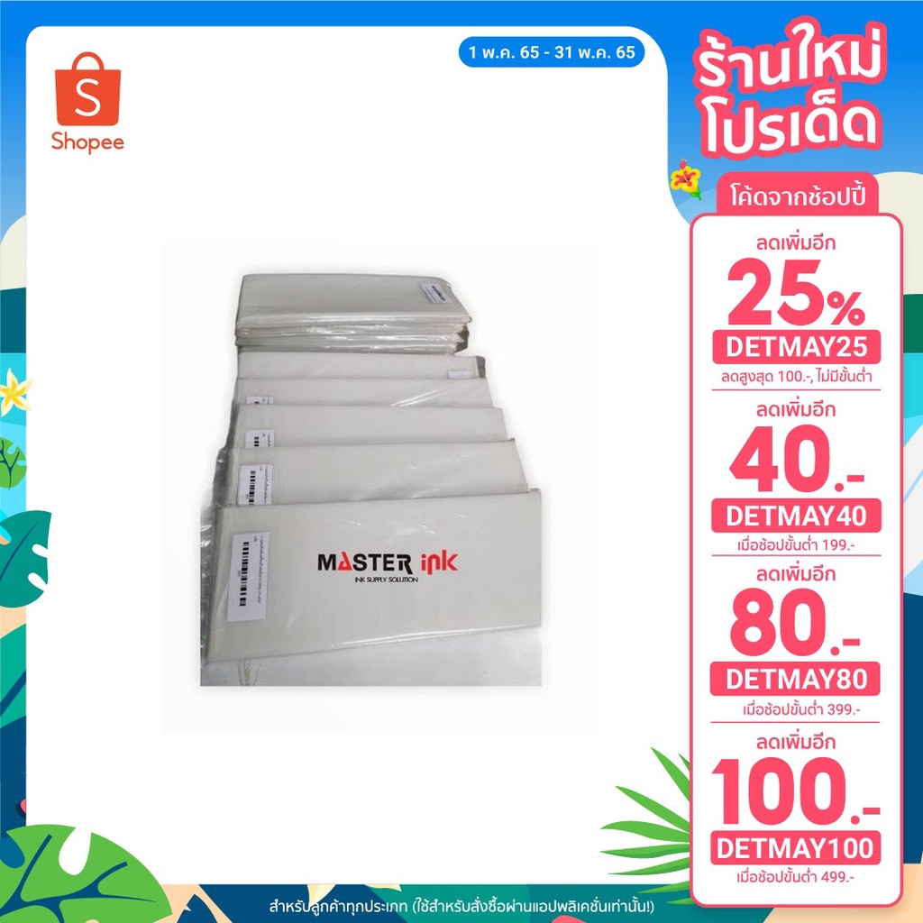 🔥ลด 30.- โค้ด INC5LEL5🔥กาวแผ่นสำหรับเครื่องเข้าเล่มสันกาว บรรจุ 10 แผ่น/แพ็ค