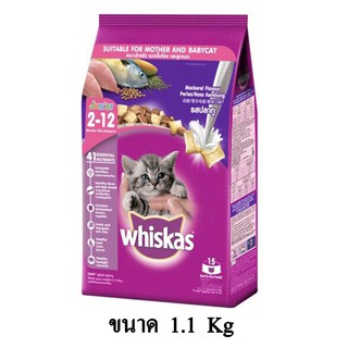 Whiskas วิสกัส อาหารแมวชนิดเม็ด สำหรับ ลูกแมว รส ปลาทู ขนาด 1.1 KG.