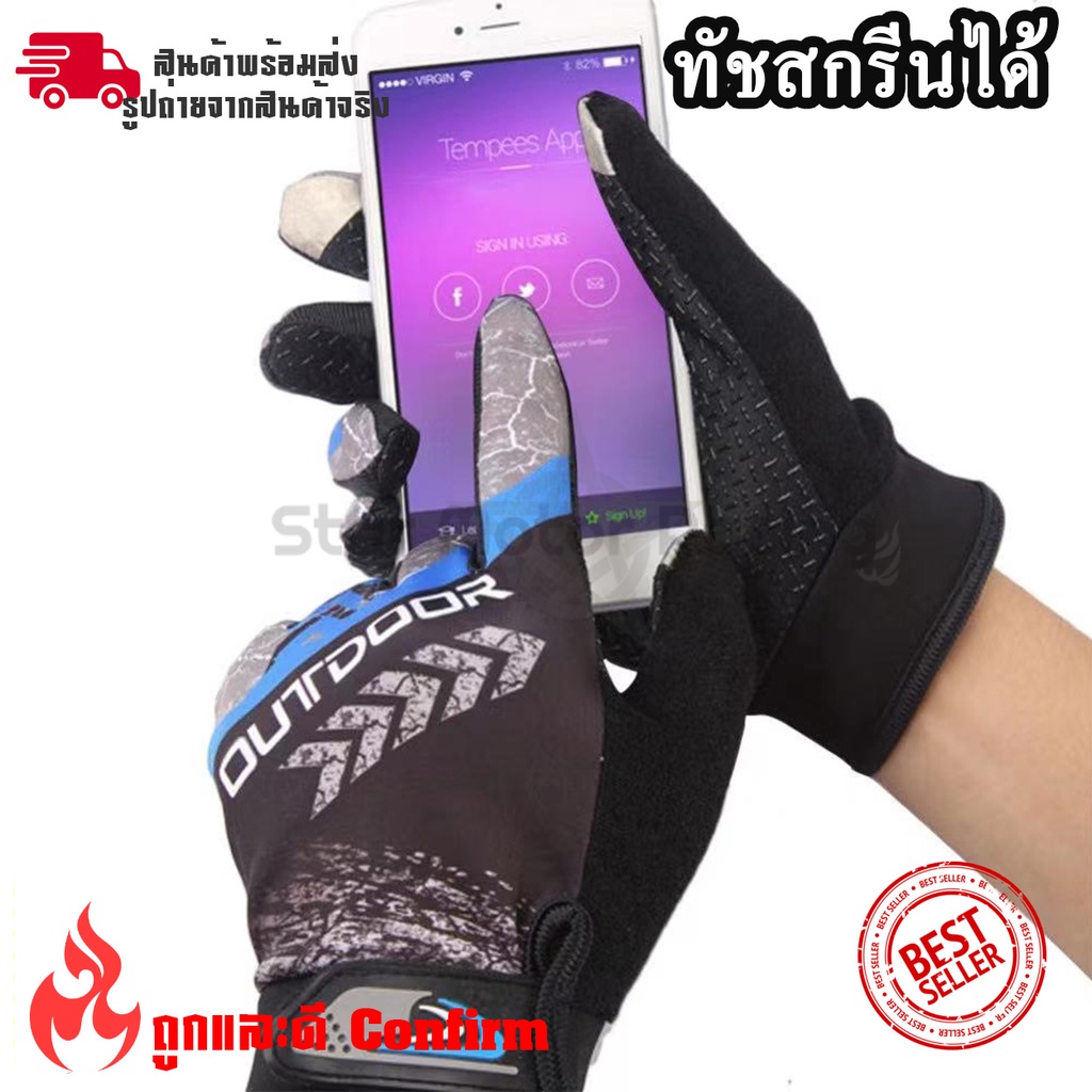 ถุงมือ ขับมอไซค์ Out door ทัชสกรีนได้ ปั่นจักรยาน สีสันสดใสสวยเท่ไม่ซ่ำใคร (0211)