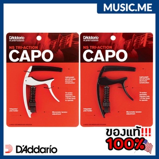 คาโป้ D’Addario CP-09 NS Tri-Action Capo / ของแท้ 100%