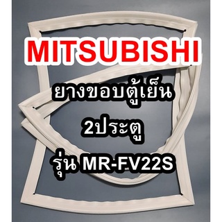 ขอบยางตู้เย็นMITSUBISHIรุ่นMR-FV22S(2ประตูมิตซู) ทางร้านจะมีช่างไว้คอยแนะนำลูกค้าวิธีการใส่ทุกขั้นตอนครับ