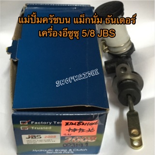 แม่ปั้ม ครัชบน แม็กนั่ม ธันเดอร์ เครื่องอีซูซุ ขนาด5/8 JBS Magnum Thunder Isuzu