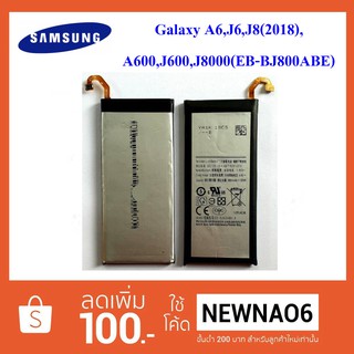 แบตเตอรี่ Samsung Galaxy A6,J6,J8(2018),A600,J600,J800(EB-BJ800ABE)