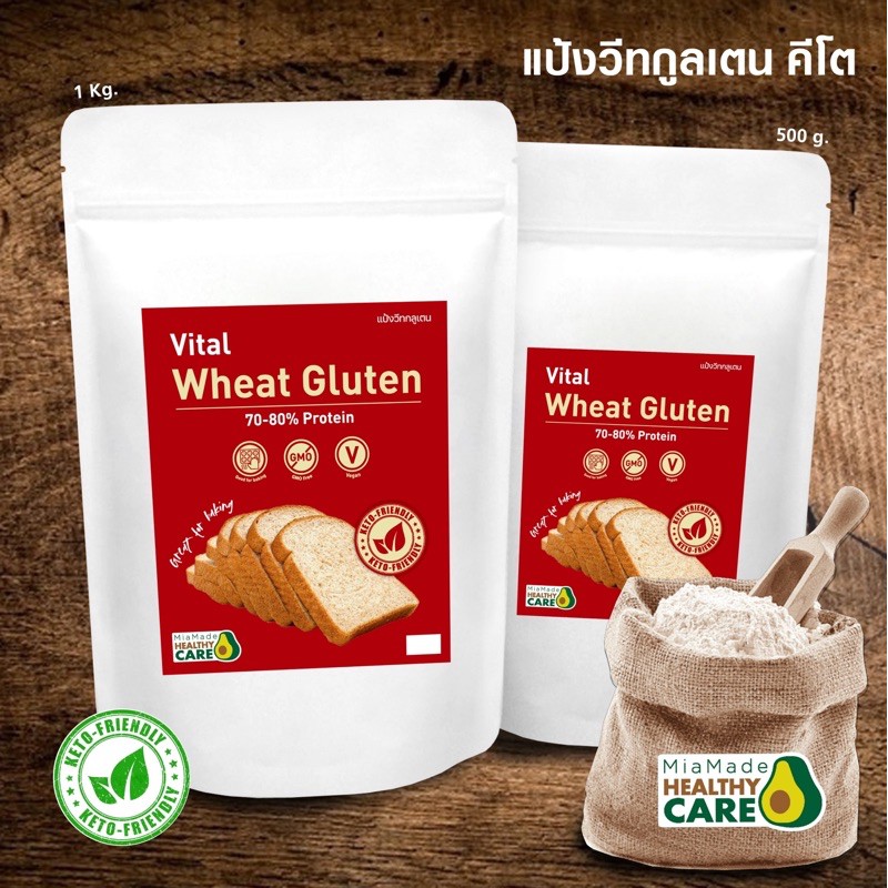 ✅ถูกสุด✅ แป้งวีทกลูเต็น แป้งชุบทอดคีโต แป้งขนมปังคีโต vital wheat gluten โปรตีนสกัดจากแป้งสาลี พร้อมส่งทุกวัน