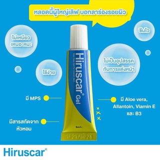 Hiruscar Gel 7gm ช่วยให้รอยคล้ำและรอยแดงจากแผลดูจางลง