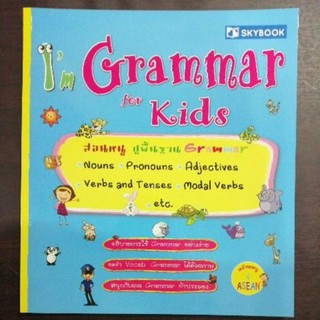 I m Grammar​ for Kids (9786162134531)