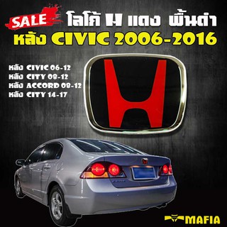 โลโก้ H ดำ-แดง พื้นดำ ใส่หลััง CIVIC 2006 2007 2008 2009 2010 2011 2012 ขนาด ความยาว 9 ซม. ความสูง 7.5 ซม.