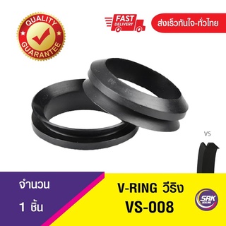 VS-008 วีริง ,ซีลกันฝุ่น,V-RING