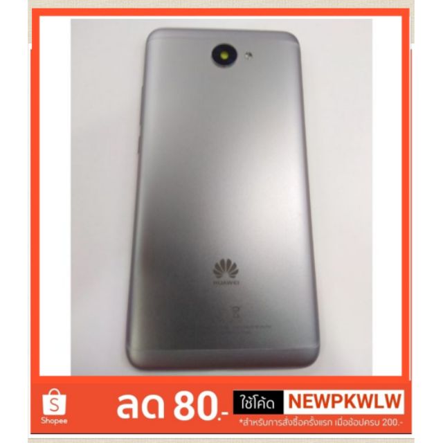 ฝาหลัง Huawei Y7 2017 # ฝาหลังY7 2017(Back Cover Y7 2017)