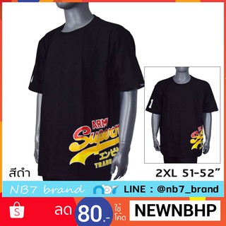 เสื้อผู้ชายอ้วน 2XL รอบอก 52 นิ้ว