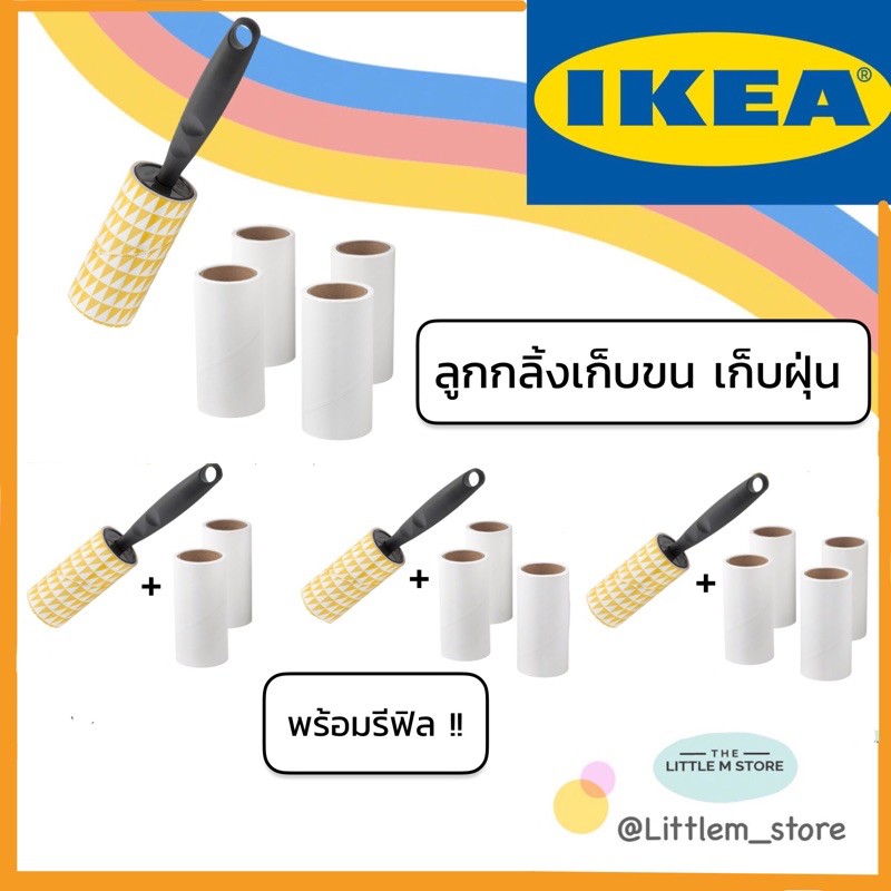 อิเกีย IKEA - IKEA BASTIS ที่เก็บขน ที่ดูดขน ลูกกลิ้งเก็บขน ลูกกลิ้งเก็บฝุ่น ลูกกลิ้งเก็บผม ลูกกลิ้ง