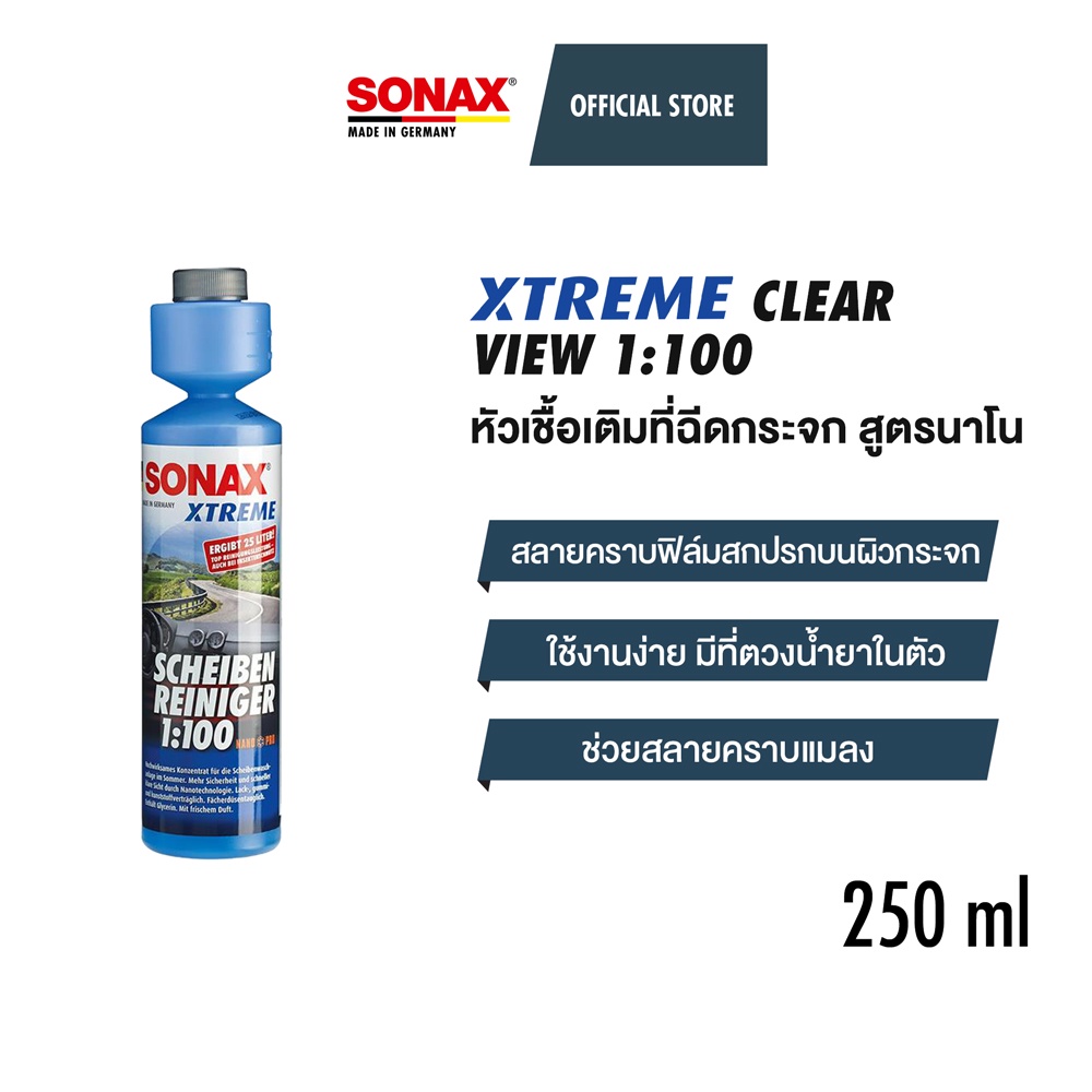 SONAX XTREME Clear View 1:100 NanoPro หัวเชื้อเติมที่ฉีดกระจก สูตรนาโน (250 ml.) น้ำยาที่ปัดน้ำฝน น้ำยาฉีดกระจก โซแน็กซ์
