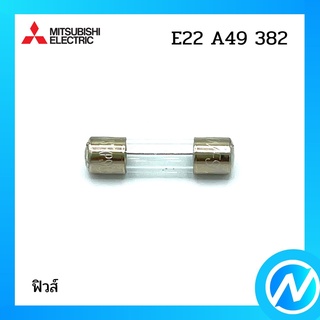 ฟิวส์ อะไหล่แอร์ อะไหล่แท้ MITSUBISHI รุ่น E22A49382