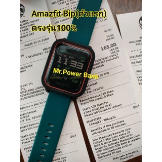 (ส่งจากไทย)เคสซิลิโคนAmazfit Bip(Genแรก)ตรงรุ่น100% สีสันสดสวยหนานุ่ม ไม่เผยอ Case Silicone Amazfit Bip