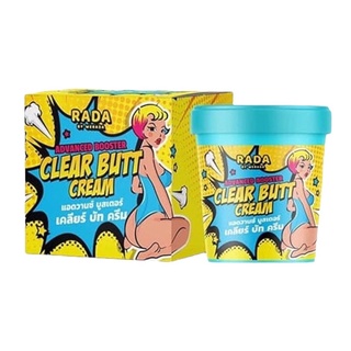 รดา ครีมทาก้น RADA Clear Butt Cream