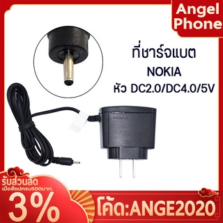 สายชาร์จ โทรศัพท์ NOKIA รองรับรุ่น  DC2.0 DC4.0 V5 ที่ชาร์จโทรศัพท์ โนเกีย อุปกรณ์สายชาร์จ  สายชาร์จแบต  สินค้าคุณภาพ พร้อมส่ง ราคาถูก