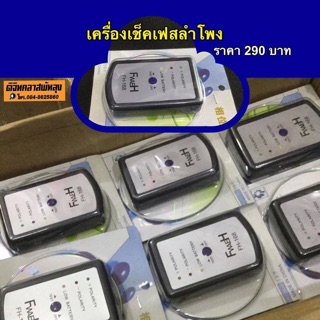 🔥ลดเพิ่ม 25 บาทใส่โค้ด WEE745PG🔥 เครื่องเช็คเฟสลำโพง เป็นเครื่องตรวจเช็คว่าเราต่อขั้วลำโพงถูกต้องกรือเปล่า