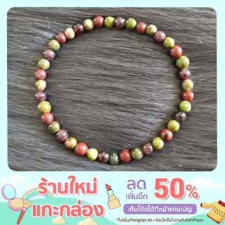 กำไลข้อมือ หินมงคล เรด แจสเปอร์ ( Red Jasper) + ยูนาไคต์ (Unakite) 4 มิล