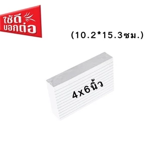 กระดาษโน๊ต มีเส้น กระดาษการ์ดขาว หนา 210แกรม แพค 100แผ่น ขนาด 3*5นิ้ว/4*6นิ้ว/5*8นิ้ว โน็ต กระดาษมีเส้น สต็อคการ์ด US