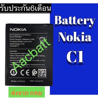 แบตเตอรี่ Nokia C1 S5420AP 2500mAh มีประกัน 3 เดือน