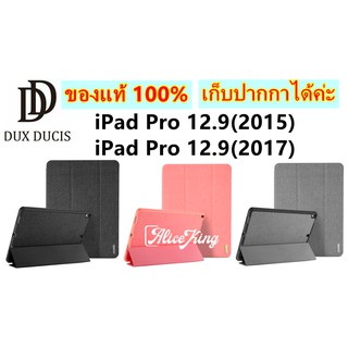 ของแท้ Domo Case  Pro 12.9 (2015) (2017) With Apple Pencil Holder &amp; Auto Sleep Wake กันกระแทก ใส่ปากกาได้