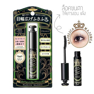 ส่งจากญี่ปุ่น✈ มาสคาร่า รุ่นพิเศษ!! Shiseido Majolica Majorca Lash Expand Liquid Extensions EX ล็อคขนตายาวงอนเป็นพิเศษ