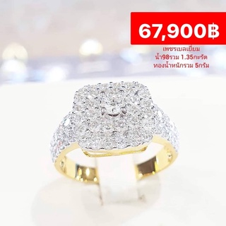 เพชรเบลเยี่ยม น้ำ98รวม 1.35กะรัต ทองน้ำหนักรวม 5กรัม  จัดโปรฯ   แหวนเพชร 💍 สำหรับใส่นิ้วชี้ นิ้วกลาง นิ้วโป้ง