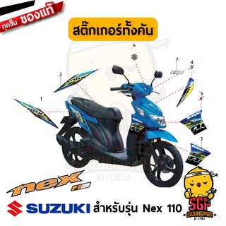 สติ๊กเกอร์ STICKER แท้ Suzuki Nex 110 สี น้ำเงิน 2012