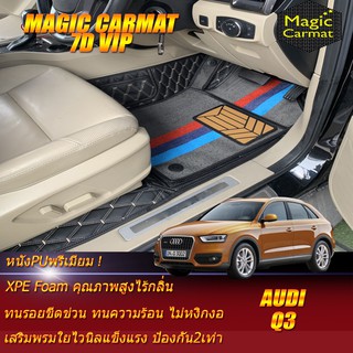 Audi Q3 2012-2017  TFSI Wagon  Set B (เฉพาะห้องโดยสาร2แถว) พรมรถยนต์ Audi Q3 พรมไวนิล 7D VIP Magic Carmat