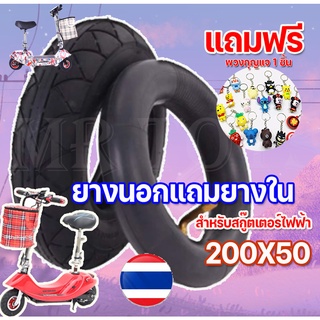 🔥ใส่โค้ด INCLZ12 ลด 50%🔥 ยางนอกแถมยางใน สกู๊ตเตอร์ไฟฟ้า 200x50(ถูกทั้งร้าน) มีหน้าร้าน KNSKT-100