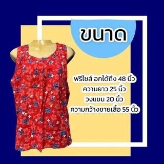 เสื้อคอกระเช้า ลายดอก ผ้าเเมมเบิร์ด มีกระเป๋า คุณแม่ สปัน P01