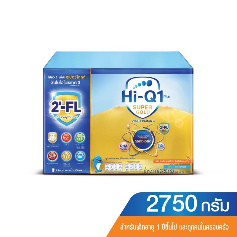 โฉมใหม่ HiQ super gold สูตร 3 ขนาด 2750 กรัม