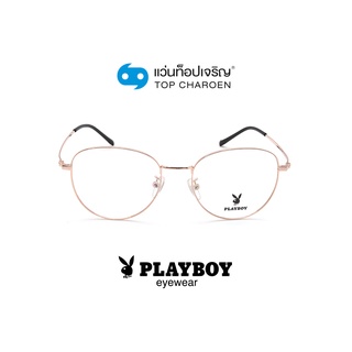 PLAYBOY แว่นสายตาทรงหยดน้ำ PB-35909-C4 size 51 By ท็อปเจริญ