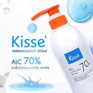 [พร้อมส่ง] เจลแอลกอฮอ 70% 500 ml