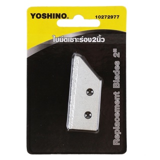 YOSHINO ใบมีดเซาะร่อง 2 นิ้ว รุ่น YN061-2 (แพ็ค 2) เครื่องมืองานปูน เครื่องมือช่าง งานปูน