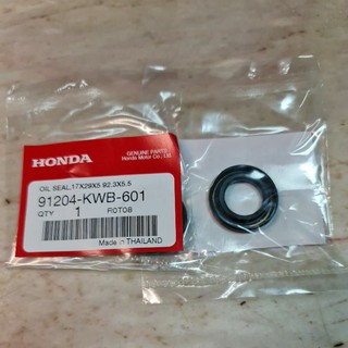 ซีลสเตอร์หน้า 17-29-5 Honda Drean Wave100 Wave110i