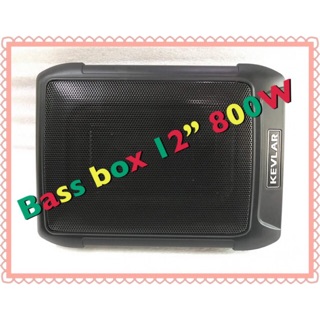 Bass box 12” Subbox🔥800W💥โค้ชลด 80฿ NEWYQKQ