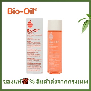 🌷แท้/พร้อมส่ง🌷Bio-oil ต่อต้าน ริ้วรอยร่องลึก ต่อต้าน Body Oil น้ำมัน น้ำมันร่างกา 200MLริ้วรอยร่องลึก น้ำมัน เลือนรอยแผล