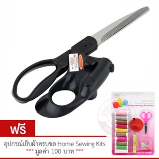 อุปกรณ์เย็บผ้าและกรรไกรเลเซอร์ Home Sewing Kits &amp; 8 Inch Laser Scissors Easy Cut (สีดำ)