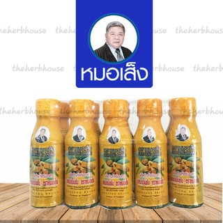 (มีโค้ดส่งฟรี)ขมิ้นชันน้ำ ตราหมอเส็ง 10ขวด อย.19-2-02146-1-0014 EXP 11/2023