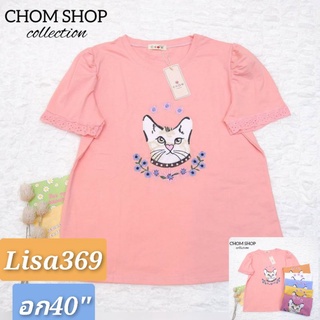 🎀เสื้อยืดสวยสวย​ ป้าย Chom อก40" ในร้านอีกเป็นร้อยแบบคร้าา🎀1125