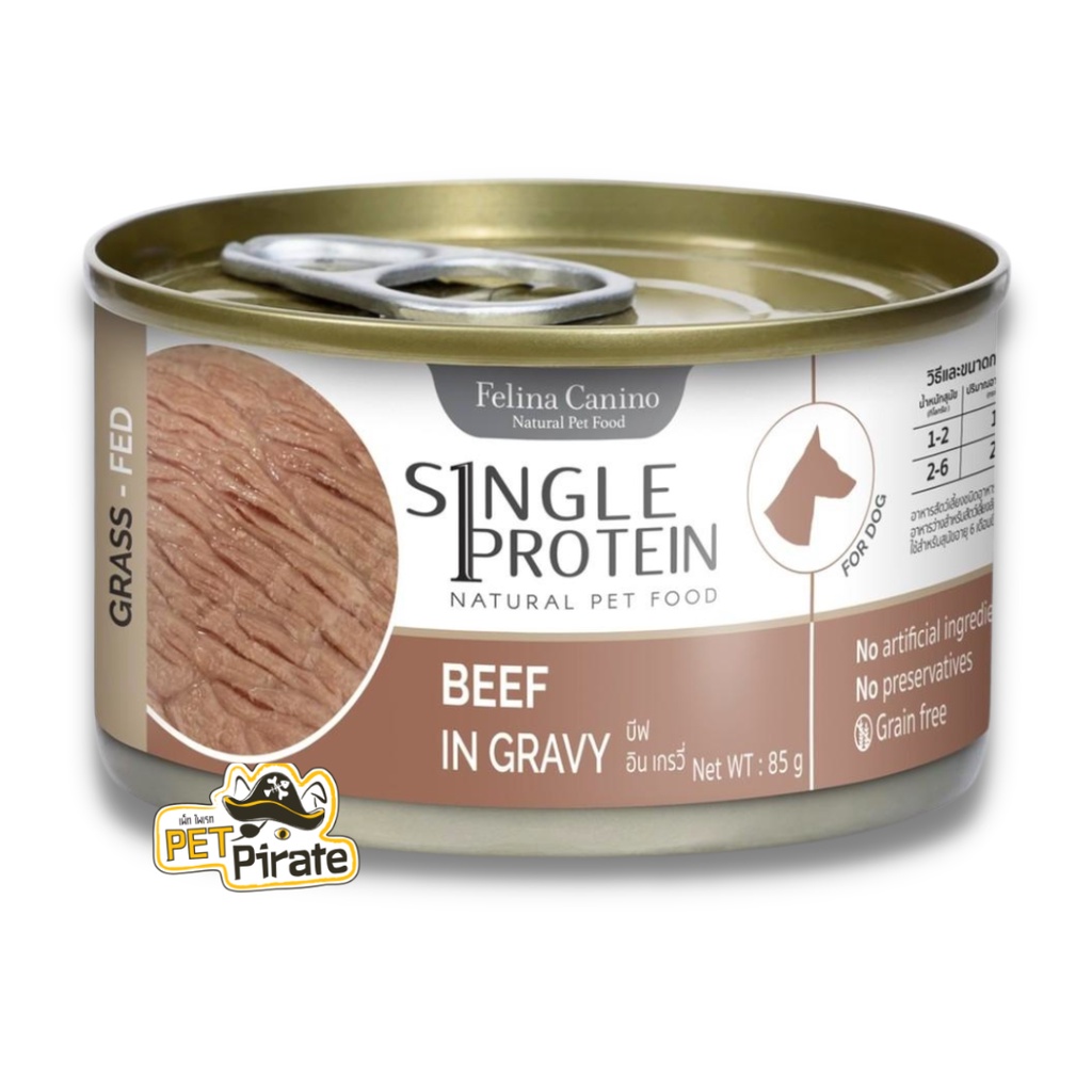 Felina Single Protein อาหารเปียกสุนัข [85 g x 12 กระป๋อง] เฟลิน่า เนื้อเน้นๆ ไม่มีวัตถุกันเสีย อาหารสุนัขแบบกระป๋อง