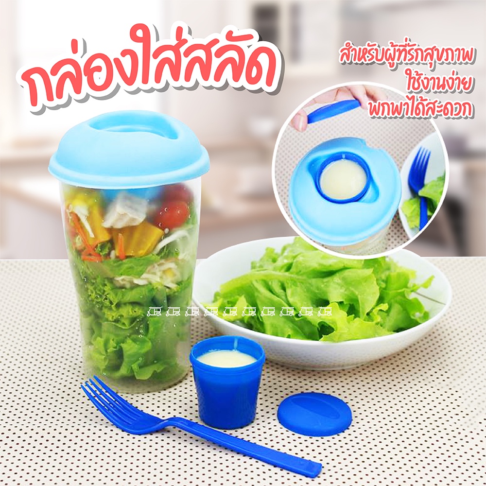 กล่องใส่สลัด พร้อมช่องใส่น้ำสลัด 🥬 Food Grade กล่องสลัดผัก Salad Shaker Bowl กล่องใส่อาหาร กล่องใสใส