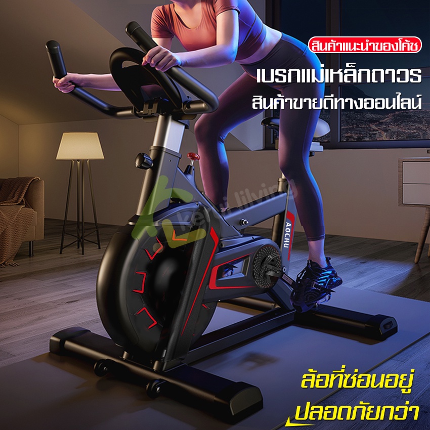 จักยานปั่นออกกำลังกาย จักรยานบริหารร่างกาย จักรยานปั่นในบ้าน จักรยานฟิตเนส จักรยานออกกำลังกาย Exercise Spin Bike สีดำแดง
