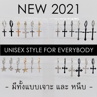 UNISEX STYLE ต่างหูแบบห่วง แบบเจาะ