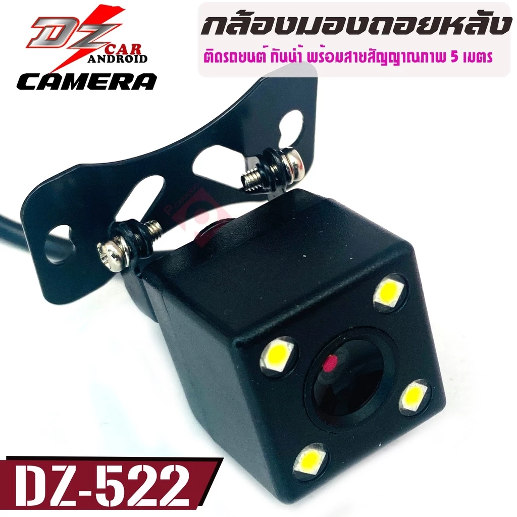 กล้องมองหลังติดรถยนต์ DZ POWER รุ่นDZ-522 กล้องถอย ยาว 6เมตร พร้อมไฟ LED4ดวง กันน้ำ100% ชัดทั้งกลางวัน-กลางคืน thumbnail 6