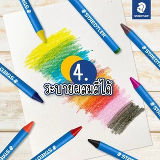 สีเทียน Staedtler รุ่น 2290-NC12 Noris Jumbo 12 สี / สีเทียน จัมโบ้