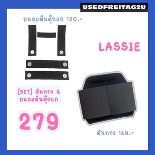 Freitag Lassie ดันทรง ถนอมตีนตุ๊กแก ฟิล์มกันมุม