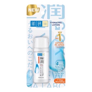 พร้องส่ง‼️Hada Labo ฮาดะ ลาโบะ ไฮเดรทติ้ง[สีขาว]เพิ่มความชุ่มชื่น